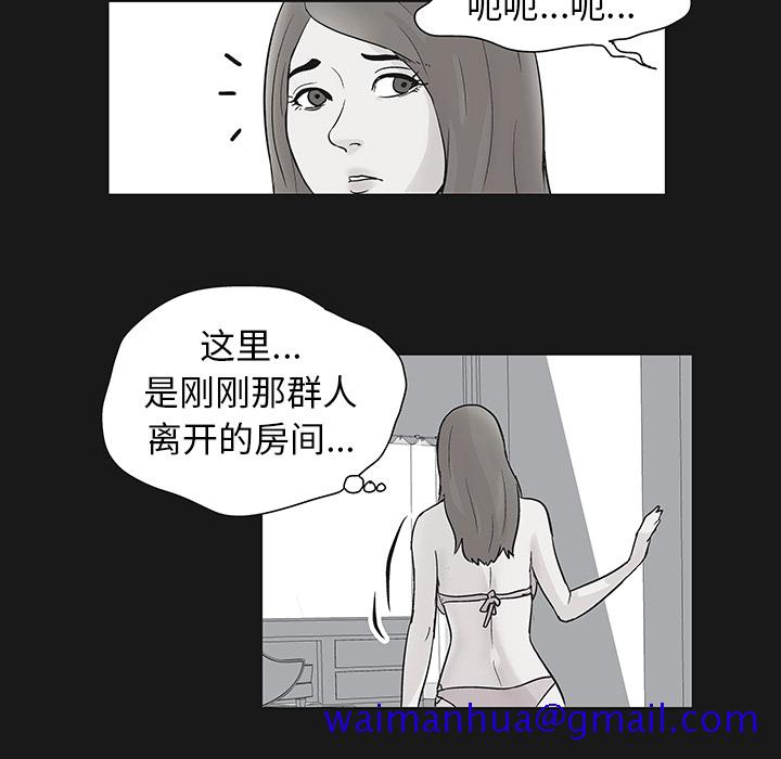 反乌托邦游戏[抖漫]韩漫全集-反乌托邦游戏-第 37 章无删减无遮挡章节图片 