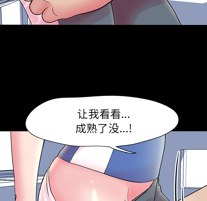 反乌托邦游戏[抖漫]韩漫全集-反乌托邦游戏-第 37 章无删减无遮挡章节图片 