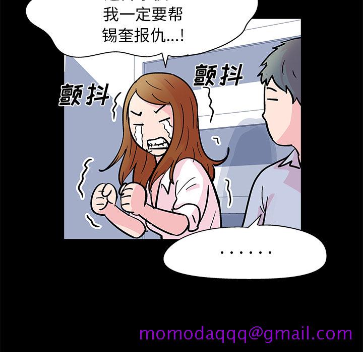 反乌托邦游戏[抖漫]韩漫全集-反乌托邦游戏-第 37 章无删减无遮挡章节图片 