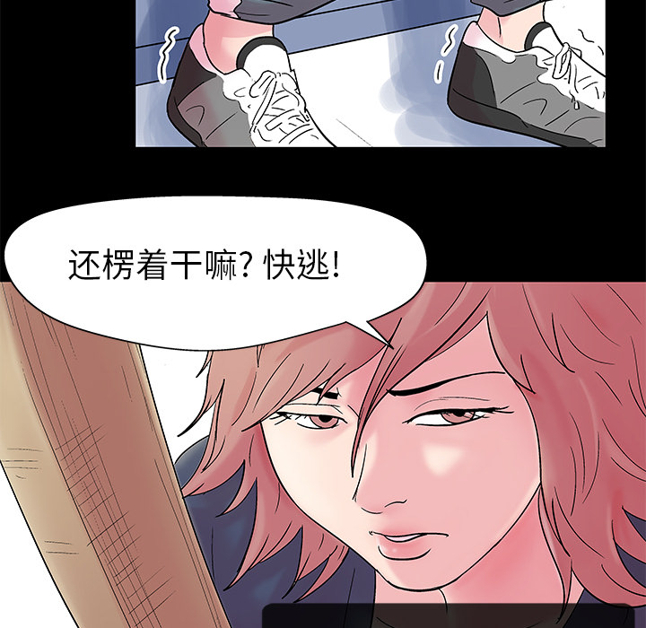 反乌托邦游戏[抖漫]韩漫全集-反乌托邦游戏-第 38 章无删减无遮挡章节图片 