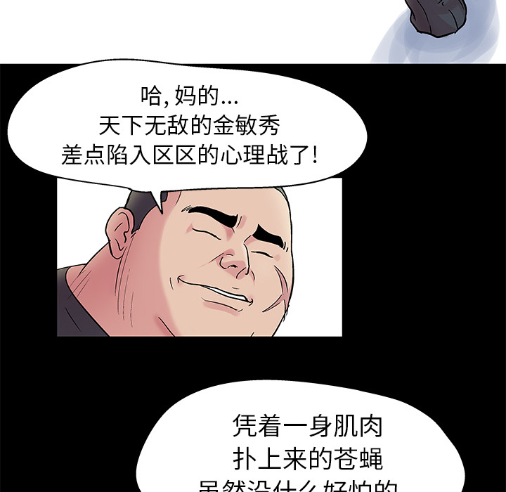 反乌托邦游戏[抖漫]韩漫全集-反乌托邦游戏-第 38 章无删减无遮挡章节图片 