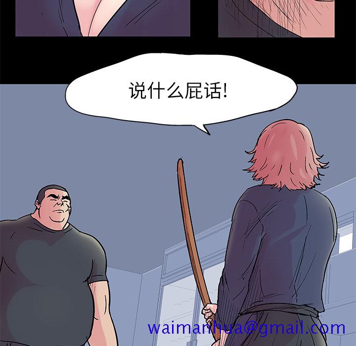 反乌托邦游戏[抖漫]韩漫全集-反乌托邦游戏-第 38 章无删减无遮挡章节图片 