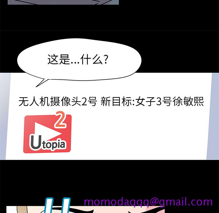反乌托邦游戏[抖漫]韩漫全集-反乌托邦游戏-第 38 章无删减无遮挡章节图片 