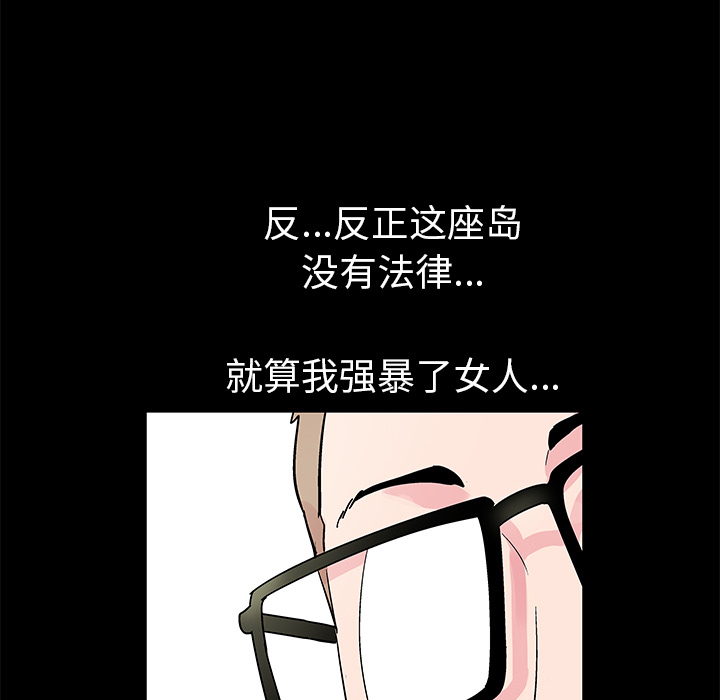 反乌托邦游戏[抖漫]韩漫全集-反乌托邦游戏-第 38 章无删减无遮挡章节图片 