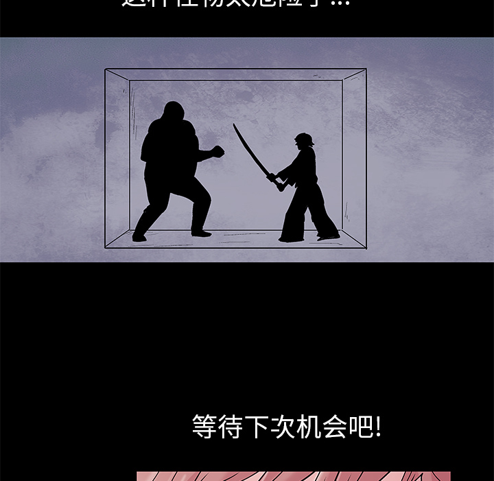 反乌托邦游戏[抖漫]韩漫全集-反乌托邦游戏-第 39 章无删减无遮挡章节图片 