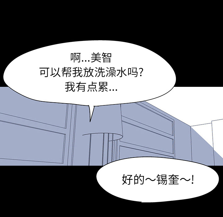 反乌托邦游戏[抖漫]韩漫全集-反乌托邦游戏-第 39 章无删减无遮挡章节图片 
