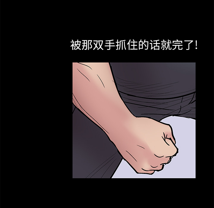 反乌托邦游戏[抖漫]韩漫全集-反乌托邦游戏-第 39 章无删减无遮挡章节图片 