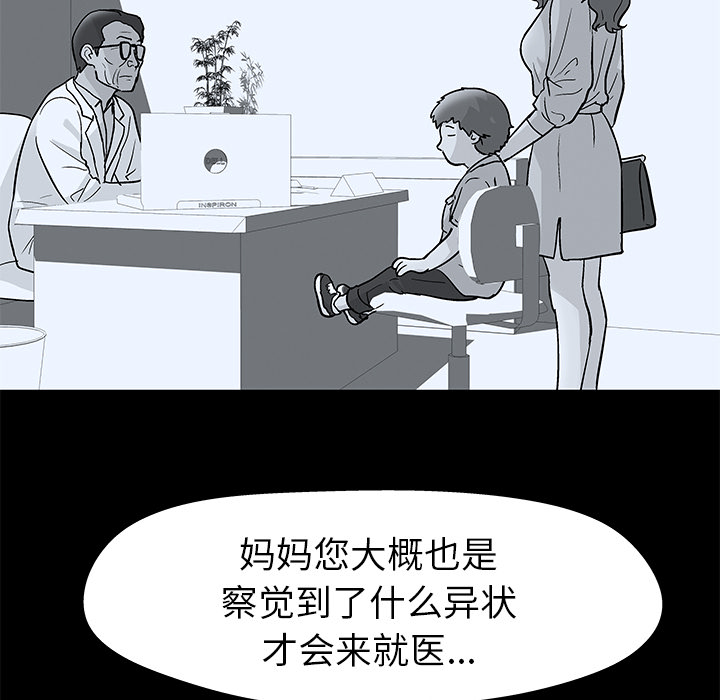 反乌托邦游戏[抖漫]韩漫全集-反乌托邦游戏-第 40 章无删减无遮挡章节图片 