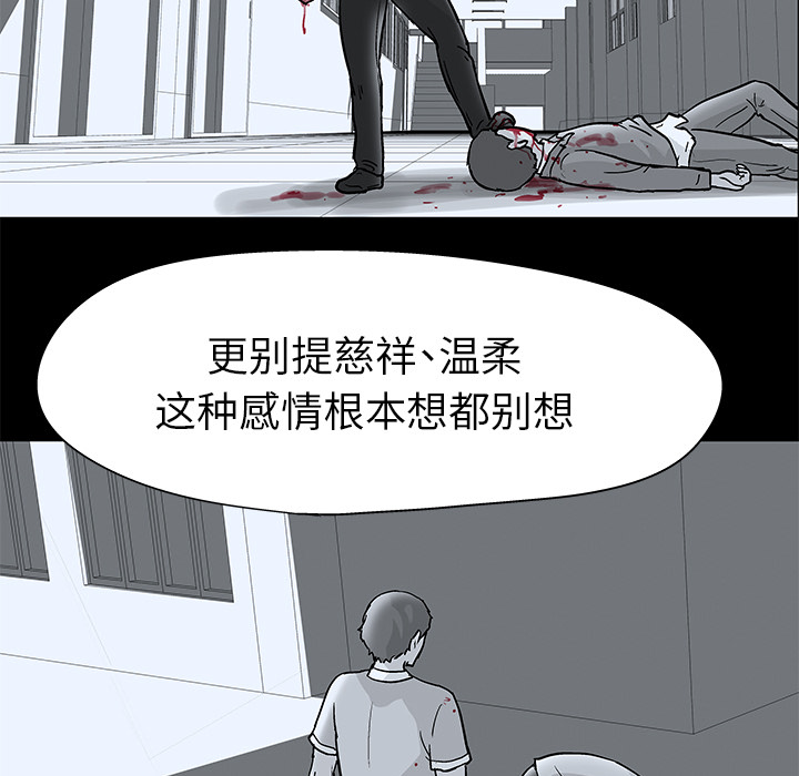 反乌托邦游戏[抖漫]韩漫全集-反乌托邦游戏-第 40 章无删减无遮挡章节图片 
