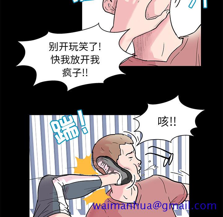 反乌托邦游戏[抖漫]韩漫全集-反乌托邦游戏-第 40 章无删减无遮挡章节图片 