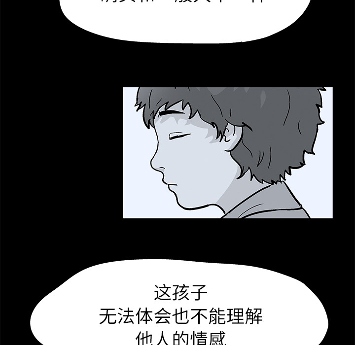 反乌托邦游戏[抖漫]韩漫全集-反乌托邦游戏-第 40 章无删减无遮挡章节图片 