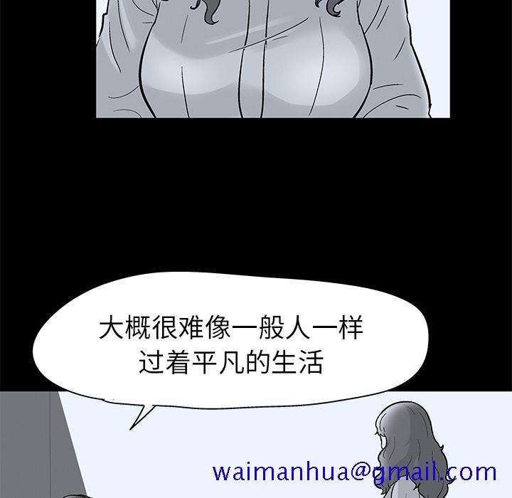 反乌托邦游戏[抖漫]韩漫全集-反乌托邦游戏-第 40 章无删减无遮挡章节图片 