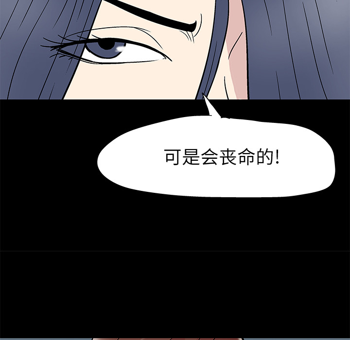 反乌托邦游戏[抖漫]韩漫全集-反乌托邦游戏-第 41 章无删减无遮挡章节图片 