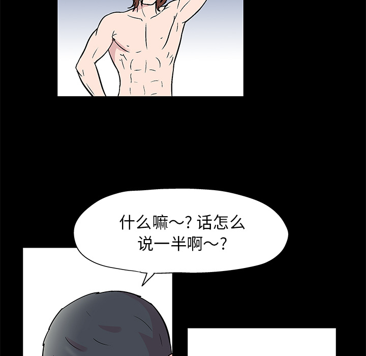 反乌托邦游戏[抖漫]韩漫全集-反乌托邦游戏-第 41 章无删减无遮挡章节图片 