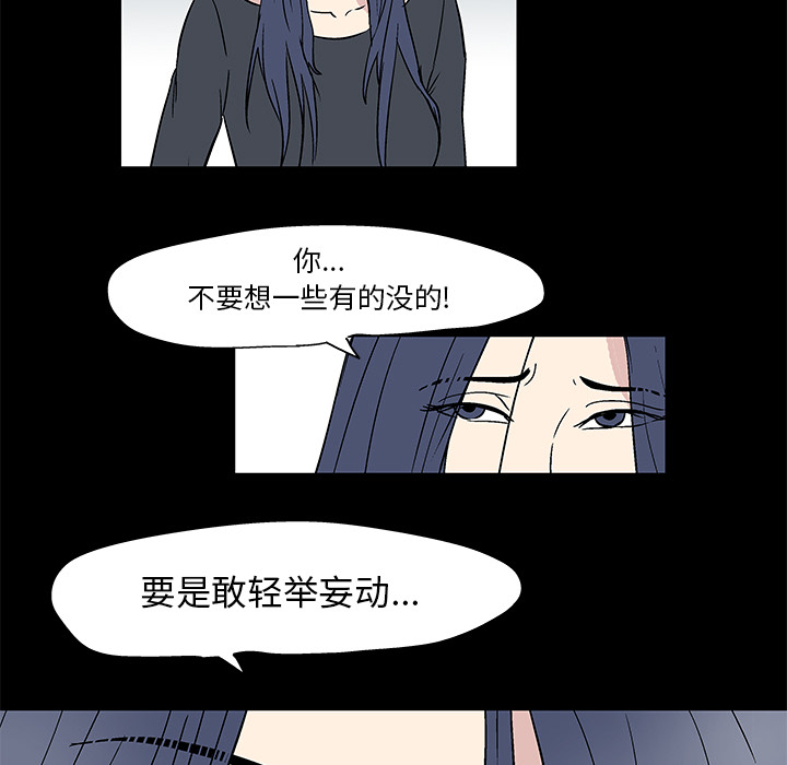 反乌托邦游戏[抖漫]韩漫全集-反乌托邦游戏-第 41 章无删减无遮挡章节图片 