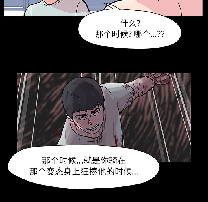 反乌托邦游戏[抖漫]韩漫全集-反乌托邦游戏-第 41 章无删减无遮挡章节图片 