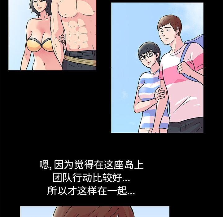 反乌托邦游戏[抖漫]韩漫全集-反乌托邦游戏-第 41 章无删减无遮挡章节图片 