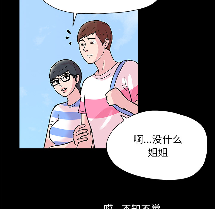 反乌托邦游戏[抖漫]韩漫全集-反乌托邦游戏-第 41 章无删减无遮挡章节图片 