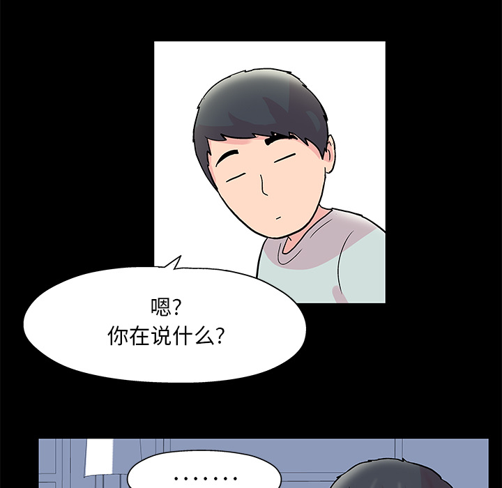 反乌托邦游戏[抖漫]韩漫全集-反乌托邦游戏-第 41 章无删减无遮挡章节图片 