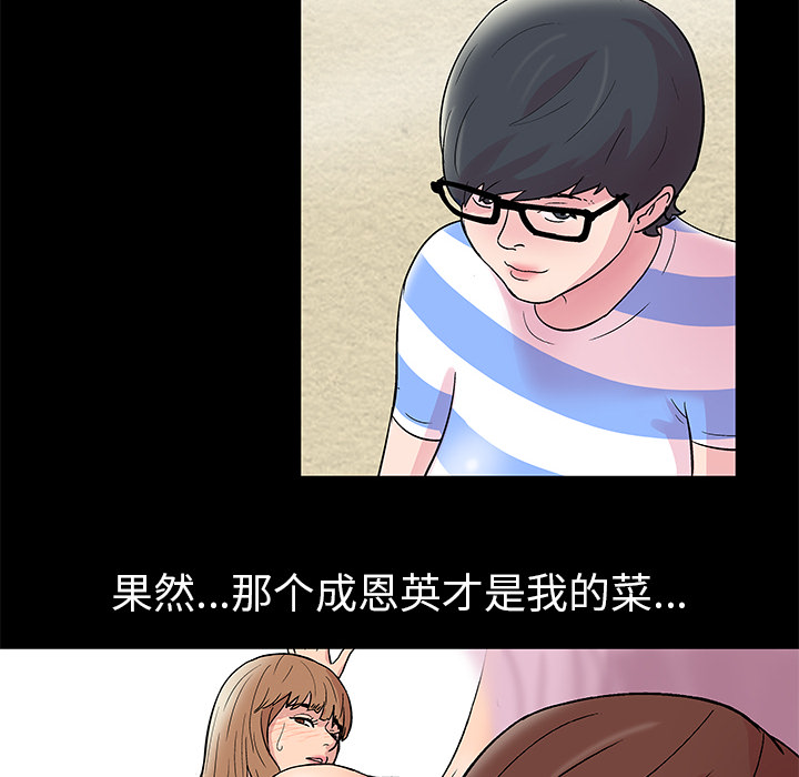 反乌托邦游戏[抖漫]韩漫全集-反乌托邦游戏-第 41 章无删减无遮挡章节图片 