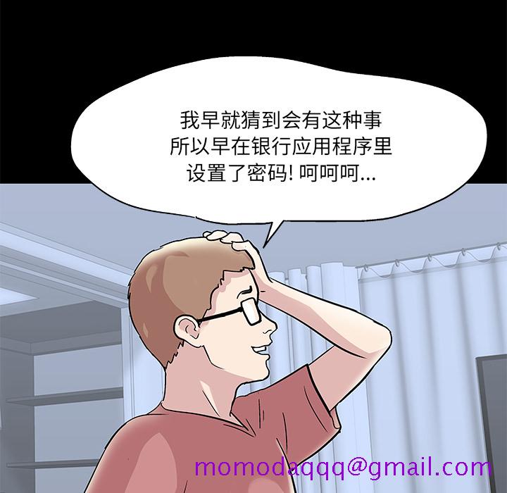 反乌托邦游戏[抖漫]韩漫全集-反乌托邦游戏-第 42 章无删减无遮挡章节图片 