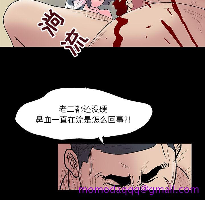反乌托邦游戏[抖漫]韩漫全集-反乌托邦游戏-第 42 章无删减无遮挡章节图片 
