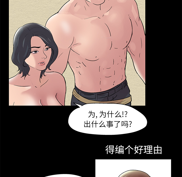 反乌托邦游戏[抖漫]韩漫全集-反乌托邦游戏-第 43 章无删减无遮挡章节图片 