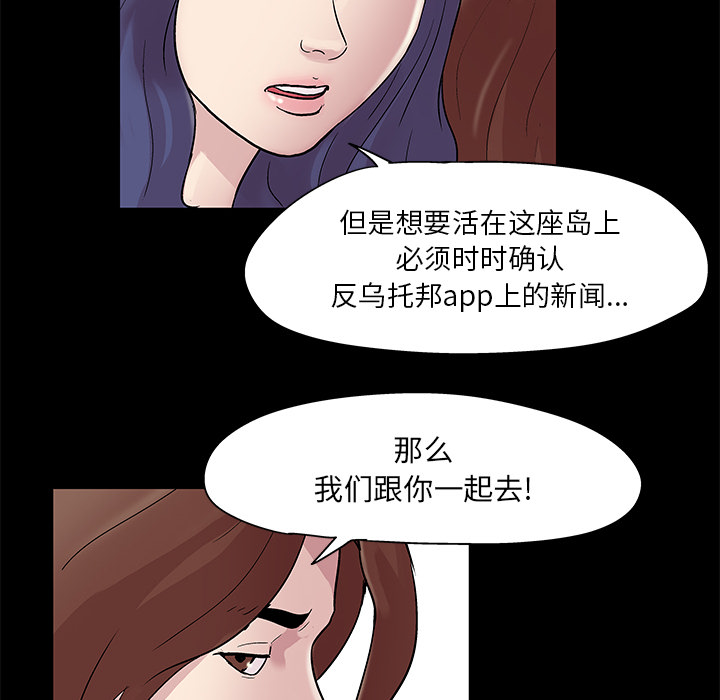 反乌托邦游戏[抖漫]韩漫全集-反乌托邦游戏-第 43 章无删减无遮挡章节图片 