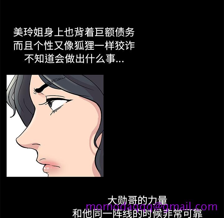 反乌托邦游戏[抖漫]韩漫全集-反乌托邦游戏-第 43 章无删减无遮挡章节图片 