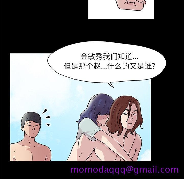 反乌托邦游戏[抖漫]韩漫全集-反乌托邦游戏-第 43 章无删减无遮挡章节图片 
