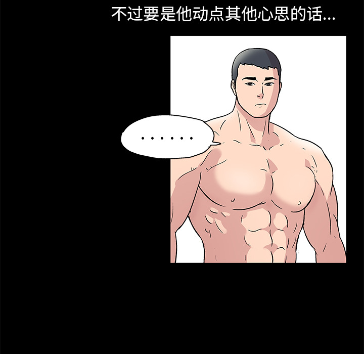 反乌托邦游戏[抖漫]韩漫全集-反乌托邦游戏-第 43 章无删减无遮挡章节图片 