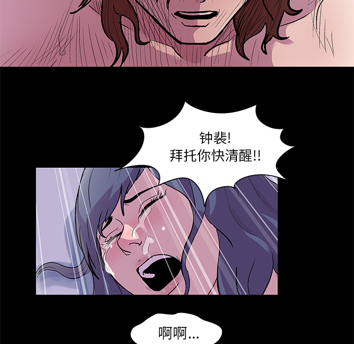 反乌托邦游戏[抖漫]韩漫全集-反乌托邦游戏-第 45 章无删减无遮挡章节图片 