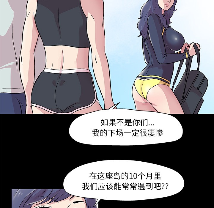 反乌托邦游戏[抖漫]韩漫全集-反乌托邦游戏-第 45 章无删减无遮挡章节图片 