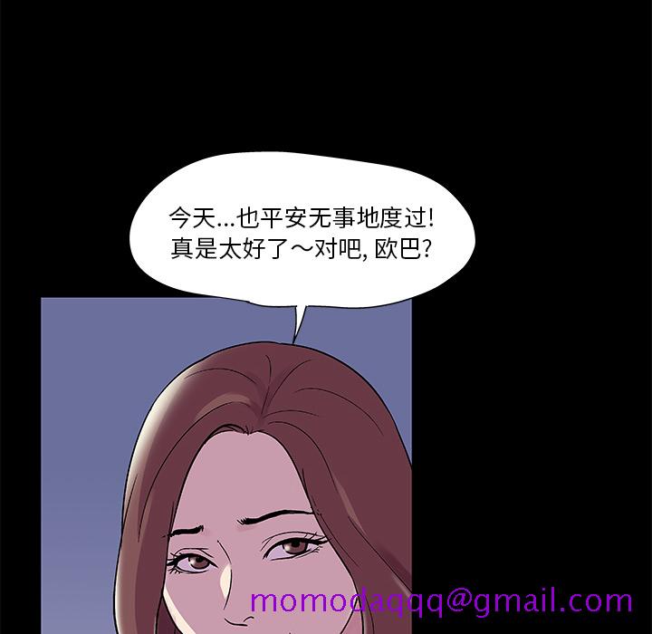 反乌托邦游戏[抖漫]韩漫全集-反乌托邦游戏-第 45 章无删减无遮挡章节图片 
