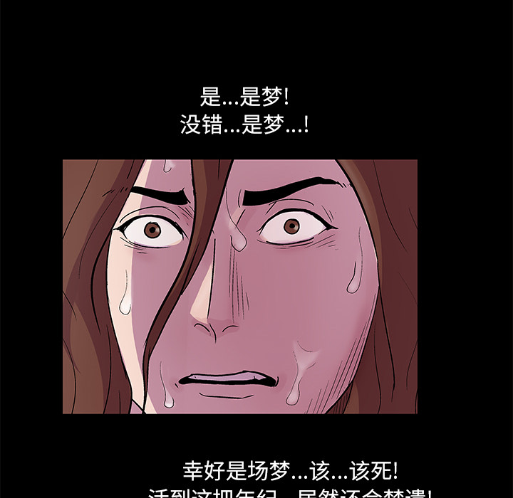 反乌托邦游戏[抖漫]韩漫全集-反乌托邦游戏-第 45 章无删减无遮挡章节图片 