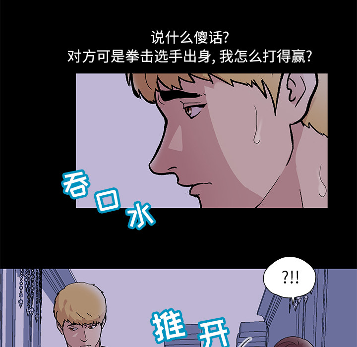 反乌托邦游戏[抖漫]韩漫全集-反乌托邦游戏-第 46 章无删减无遮挡章节图片 