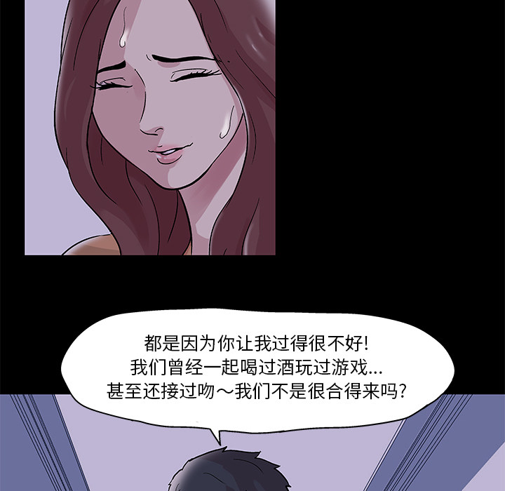 反乌托邦游戏[抖漫]韩漫全集-反乌托邦游戏-第 46 章无删减无遮挡章节图片 