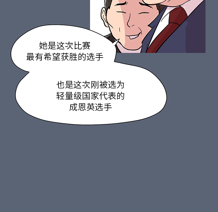 反乌托邦游戏[抖漫]韩漫全集-反乌托邦游戏-第 47 章无删减无遮挡章节图片 