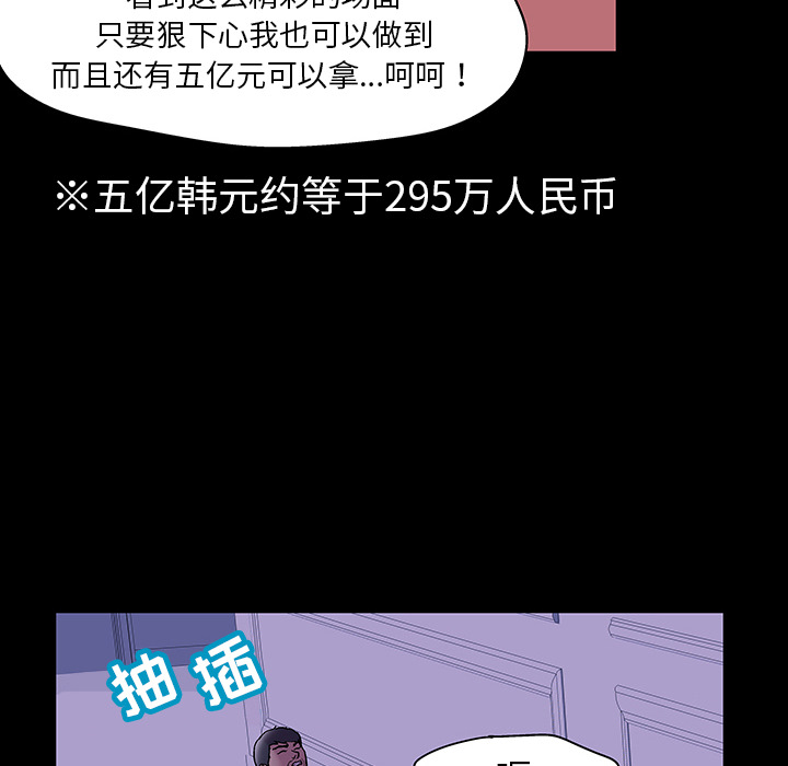 反乌托邦游戏[抖漫]韩漫全集-反乌托邦游戏-第 47 章无删减无遮挡章节图片 