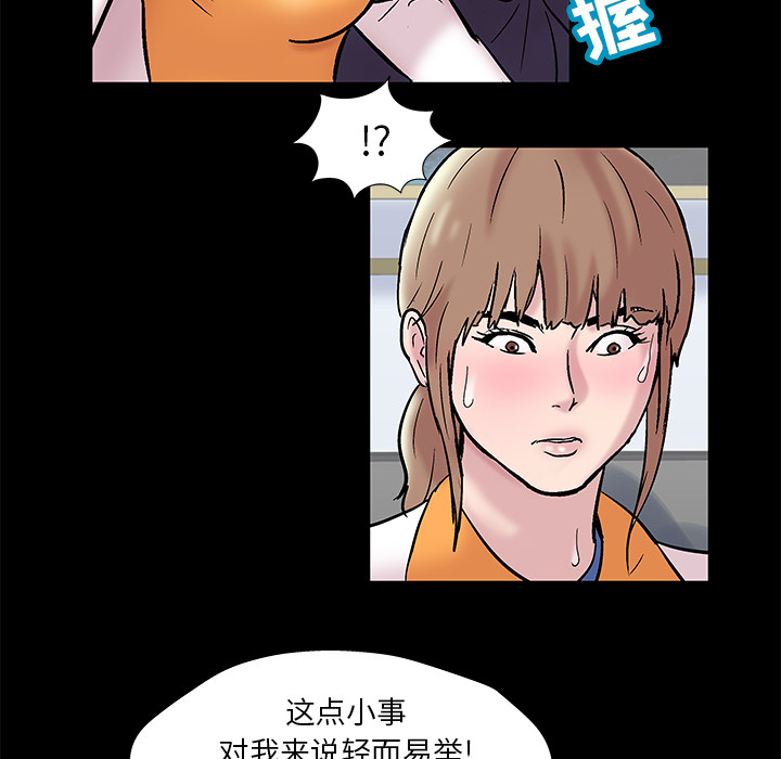 反乌托邦游戏[抖漫]韩漫全集-反乌托邦游戏-第 48 章无删减无遮挡章节图片 