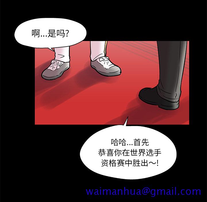反乌托邦游戏[抖漫]韩漫全集-反乌托邦游戏-第 48 章无删减无遮挡章节图片 