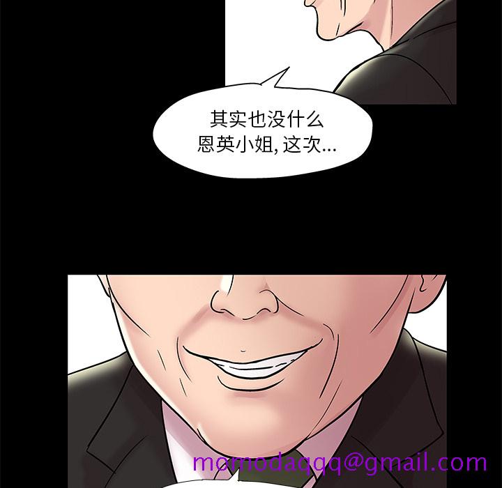 反乌托邦游戏[抖漫]韩漫全集-反乌托邦游戏-第 48 章无删减无遮挡章节图片 