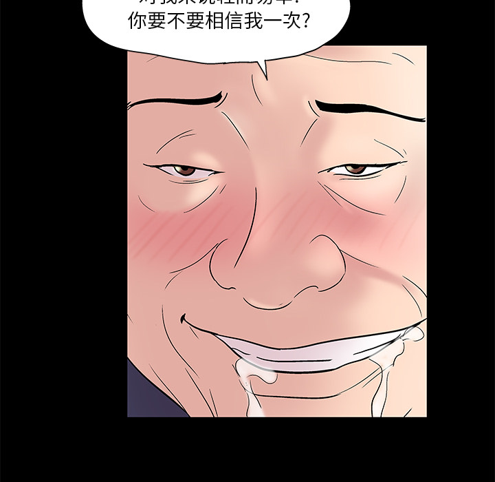 反乌托邦游戏[抖漫]韩漫全集-反乌托邦游戏-第 48 章无删减无遮挡章节图片 