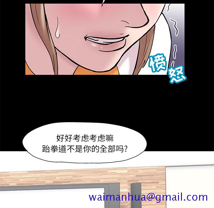 反乌托邦游戏[抖漫]韩漫全集-反乌托邦游戏-第 48 章无删减无遮挡章节图片 