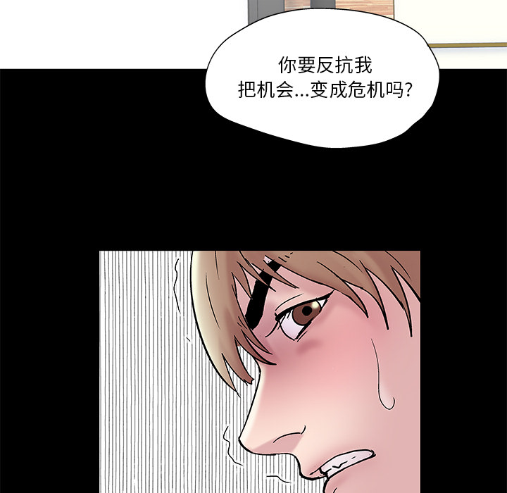 反乌托邦游戏[抖漫]韩漫全集-反乌托邦游戏-第 48 章无删减无遮挡章节图片 