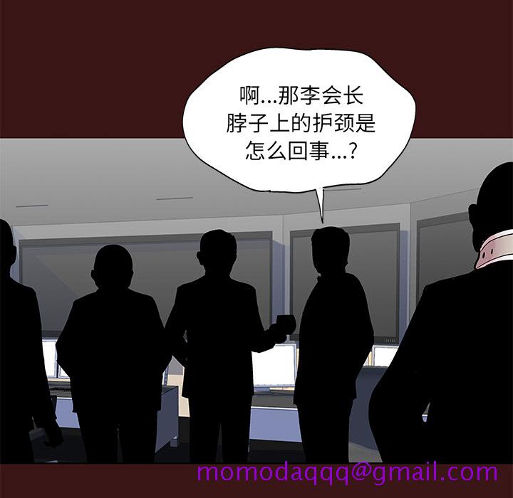 反乌托邦游戏[抖漫]韩漫全集-反乌托邦游戏-第 49 章无删减无遮挡章节图片 