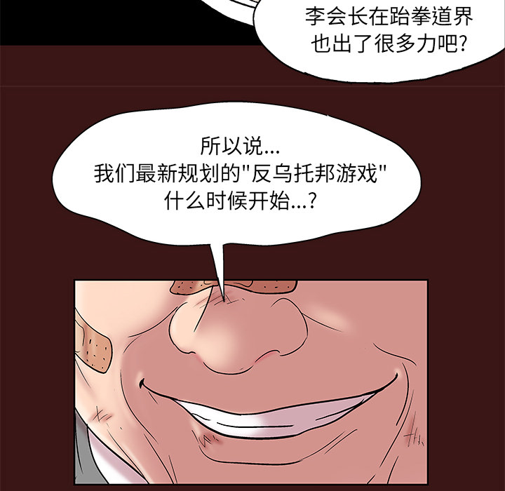 反乌托邦游戏[抖漫]韩漫全集-反乌托邦游戏-第 49 章无删减无遮挡章节图片 