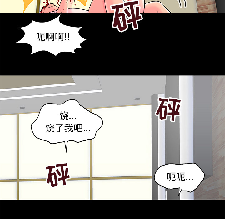 反乌托邦游戏[抖漫]韩漫全集-反乌托邦游戏-第 49 章无删减无遮挡章节图片 