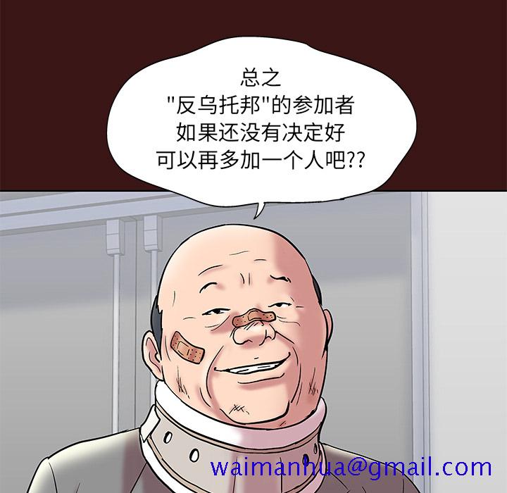 反乌托邦游戏[抖漫]韩漫全集-反乌托邦游戏-第 49 章无删减无遮挡章节图片 