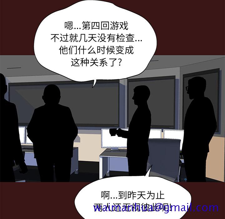 反乌托邦游戏[抖漫]韩漫全集-反乌托邦游戏-第 49 章无删减无遮挡章节图片 